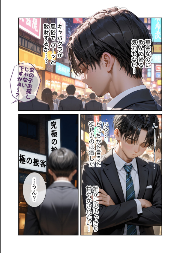 COMICシャルム 1_46枚目の画像